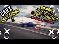 50.000 ОЧКОВ ЗА ОДИН ЗАЕЗД CHALLENGE !!! [CarX Drift Racing 2]