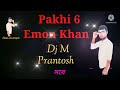Pakhi 6 emon khandj m prantosh