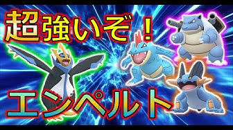 エンペルト Youtube