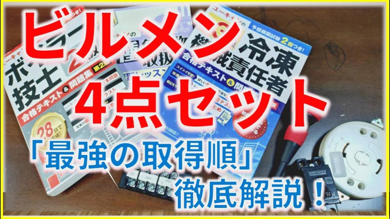 資格 ちゃんねる