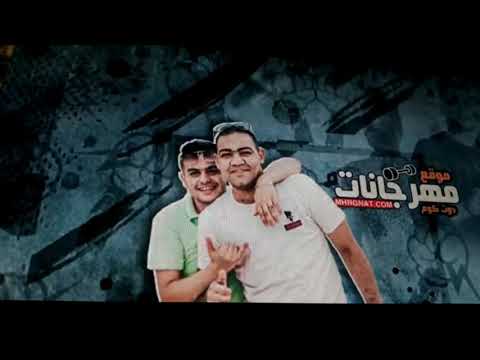 مهرجان بنت الجيران بهوايه انتي قاعده معايه