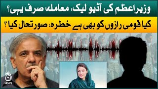 PM Shehbaz’s Audio leaks - National secrets are also at risk?| Aaj News