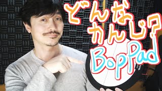 Yasu: BopPad 使用感について、良い点と悪い点