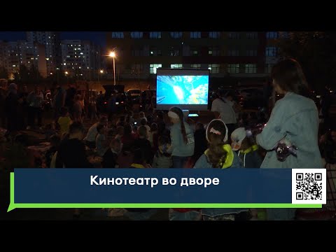 Кинотеатр под открытым