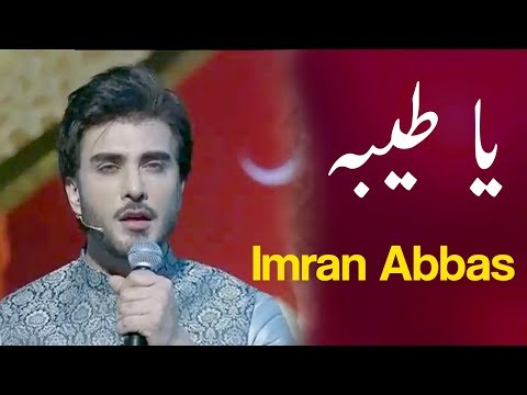 Ya Taiba | Ehed e Ramzan | Imran Abbas | Ramzan 2019 | Express Tv