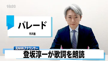 تحميل 平沢進パレード