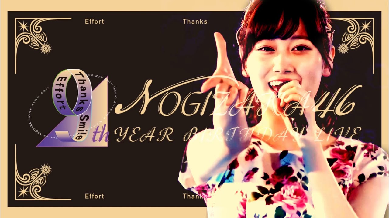 乃木坂46【3期生ライブ】〜9th year birthday live〜SETLIST - YouTube