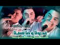Cheb Amine Tigre Ft Nadir Pitcha غدرونا وما نسينا Live 2025 