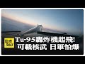 中俄軍事合作
