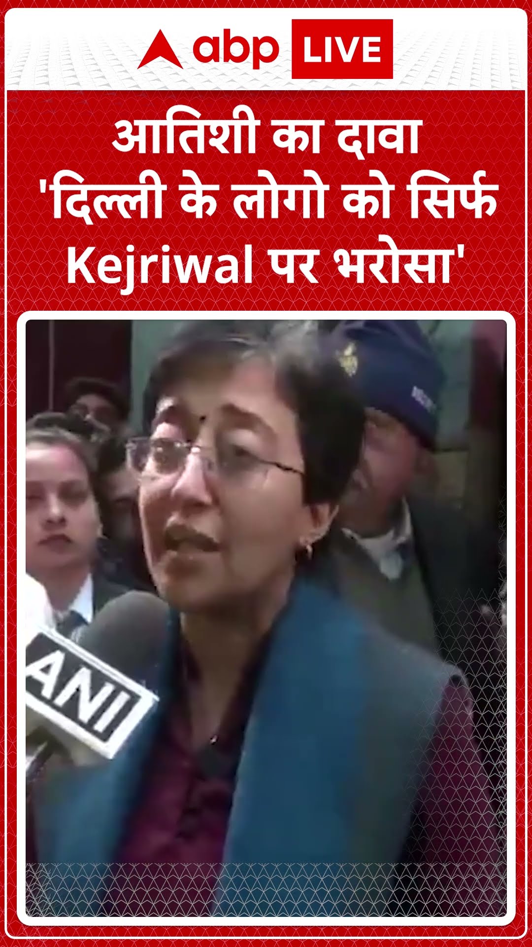 Delhi News: CM Atishi ने LG से किया अनुरोध...दिल्ली में जो बजी समस्या है, हमें बताएं |ABPLIVE