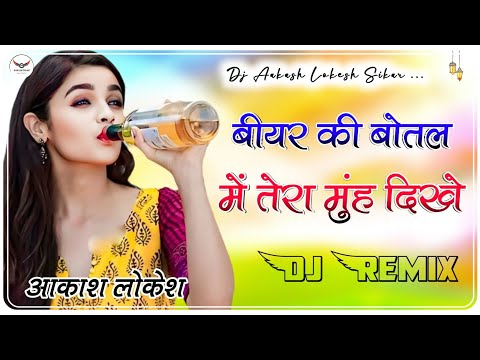 Beer Ki Botal Me Tera Muh Dikhe || 3D Ultra Brazil || बीयर की बोतल में तेरा मुंह दिखे || Haryanvi 