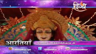 AARTI   AMBE TU HAE JAGDAMBE KALI   DIDI MAA SADHVI RITAMBHARA JI   CHANNEL DIVYA   YouTube screenshot 3