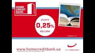 Хоум Кредит Банк / Homecredit (всё возможно)(Россия) Хоум Кредит Банк / Homecredit (всё возможно)(Россия)