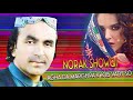 Norak showqi  agha da margh pa khob vady so  pashto new songs 2021  chaman wala songs