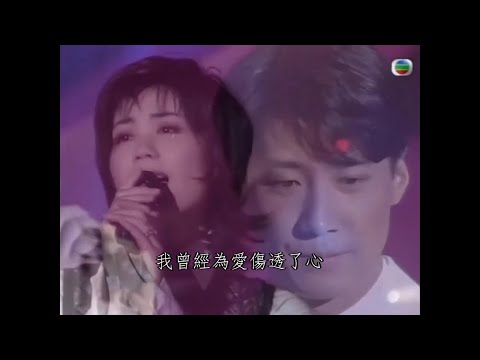 Faye Wong & Leon Lai - Ming Ming Bai Bai Wo de Xin (Live 1993)
