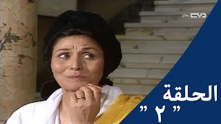 بكيزة وزغلول الحلقة الثانية 2