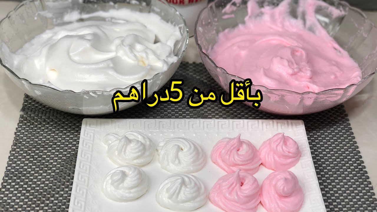 لن تشتري الكريمة بعد اليوم ‼️اسرع وأسهل طريقة لتحضير الكريمة في المنزل وبأقل من 5دراهم 👌