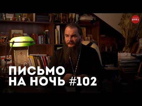 Спокойной ночи, православные #102 Преподобный старец Иоанн Валаамский (Алексеев)