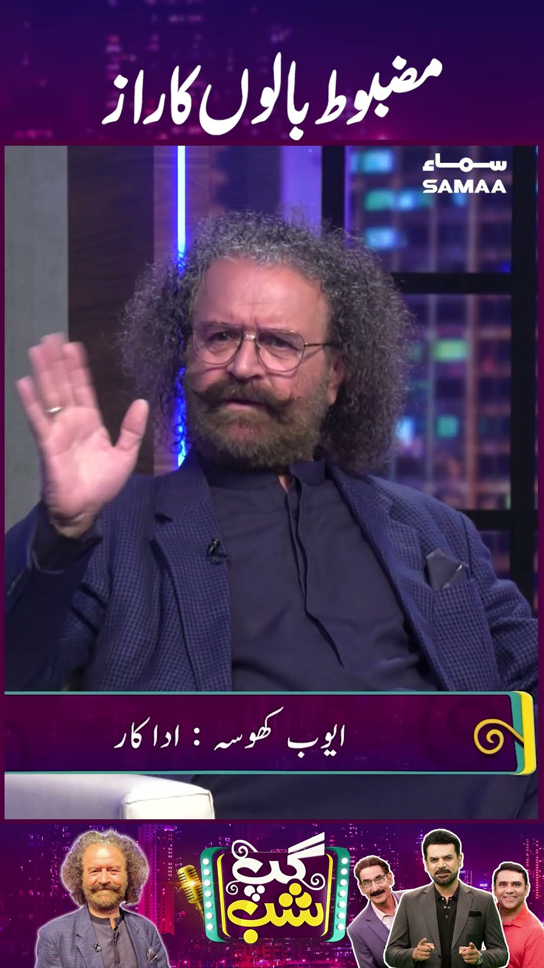 Mazboot Baloun Ka Raaz
