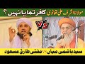 Ashraf ali thanvi kafir tha ya nahi syed hashmi miyan vs mufti tariq masood sultani islamic tv