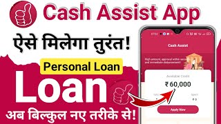 cash assist loan app - cash assist loan app review - new loan app 2023 today - instant loan app 2023