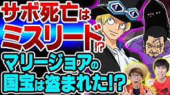 Another Blue ワンピース知識王 Youtube Another Blue ワンピース知識王 Youtube