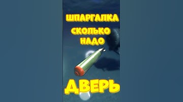 Сколько надо ТОРПЕД на РЕЙД дверей в игре RUST / РАСТ #rust #раст #shorts #iq  #шпаргалка