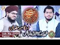 Watch Rehmat e Sehar | Topic: Shehri Ke Huqooq Aur Faraiz | Ahkam e Ramzan | 16th May 2020 | Raees Ahmed Online In HD