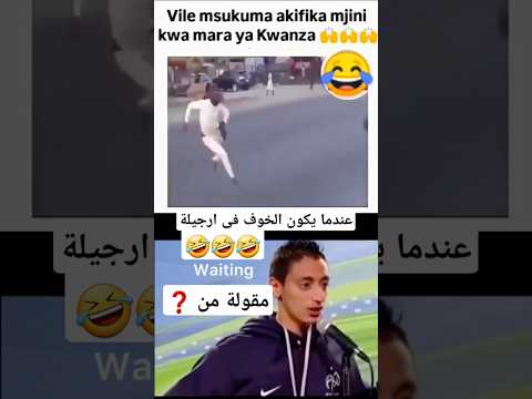 كيف استطاع يمشي في طريق سريع Funny Shorts Youtubeshorts Abu Qais24