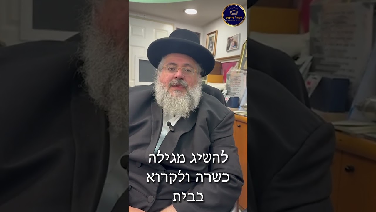 הקב'ה מאבד את מלכות פרס ואז גאולה לעם ישראל ב"ה - החיד'א הרב חיים יוסף דוד אברג'ל