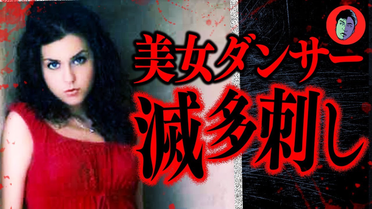 Девушка, преследовавшая свою мечту, была убита своим парнем.