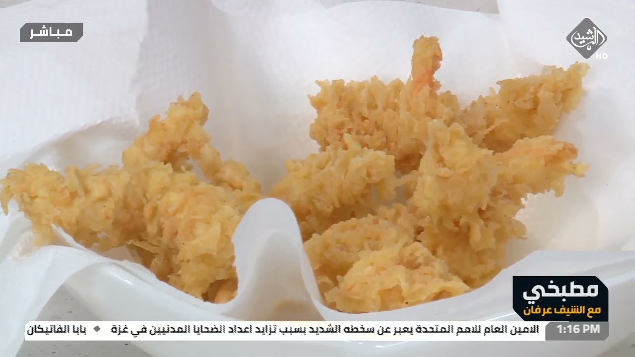 مطبخي مع الشيف عرفان قرمشة الزنجر والكنتاكي