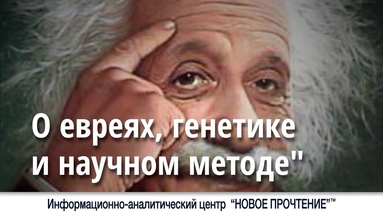 Форд о евреях