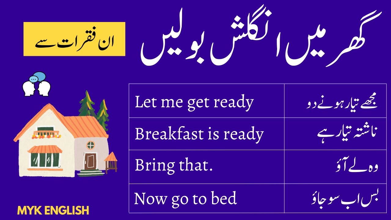 daily-use-short-english-conversation-sentences-in-english-and-urdu