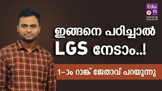 LGS നേടാൻ ഇതാണ് മാർഗ്ഗം|LGS  Study Plan and Time Table|Kerala PSC Motivation