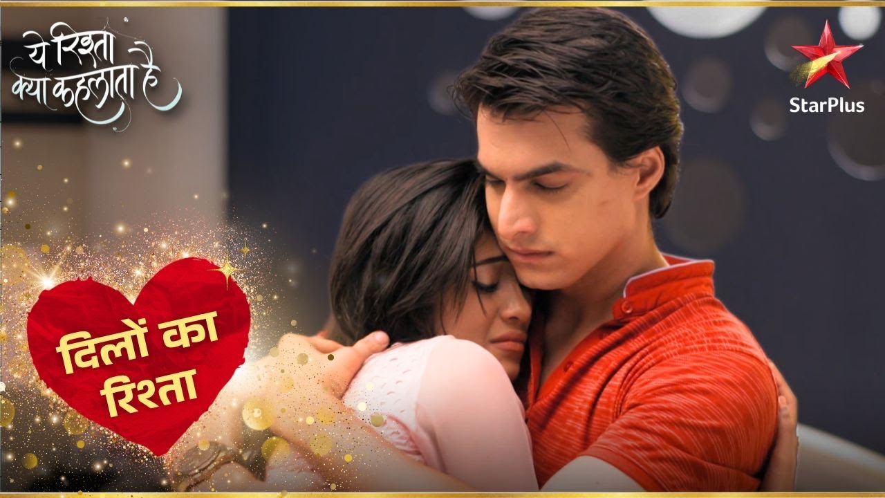 Naira And Kartik Spend Quality Time! | Yeh Rishta Kya Kehlata Hai