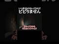 備えあっても憂いしかない【デカモニバイオ9】#shorts