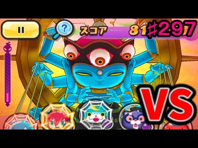 297あやとりさまスコア00万気合で出してみた 妖怪ウォッチぷにぷに さとちん ゲーム実況byさとちん ゲーム実況アンテナ 297あやとりさまスコア00万気合で出してみた 妖怪ウォッチぷにぷに さとちん ゲーム実況byさとちん ゲーム実況アンテナ