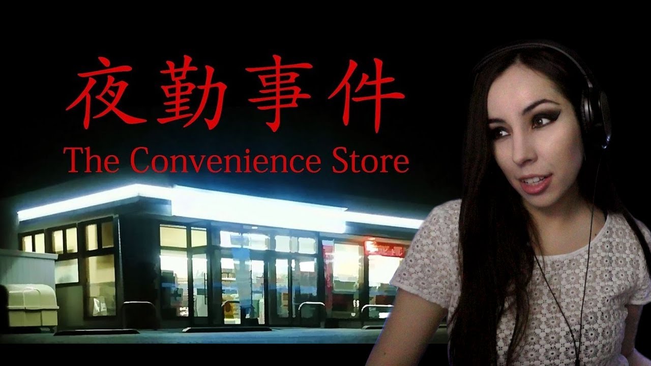 Проходит стор. The convenience Store | 夜勤事件. Японский хоррор про магазин.