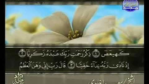 سورة مريم من الآية 1 الى الآية 25