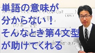 【高校英語】112文型：第４文型の核心を使って丸暗記を防ぐ/buy