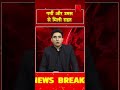 Indore Weather Update: इंदौर में मानसून की दस्तक? बारिश ने बदला मौसम का मिजाज #indore