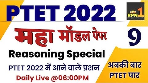 #9/Ptet model paper 2022/Reasoning/ptet online classes 2022/ptet classes 2022/ptet exam preparation