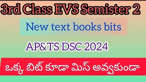 3rd Class EVS Semister 2|| New Text Book Revision bits|| AP&TS DSC 2024