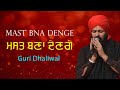     mast bna denge  guri dhaliwal copy of kanwar  new punjabi sufi song 2020