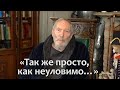 Доктор Балу: Жизнь не отделима от смерти | Андрей Владимирович Гнездилов