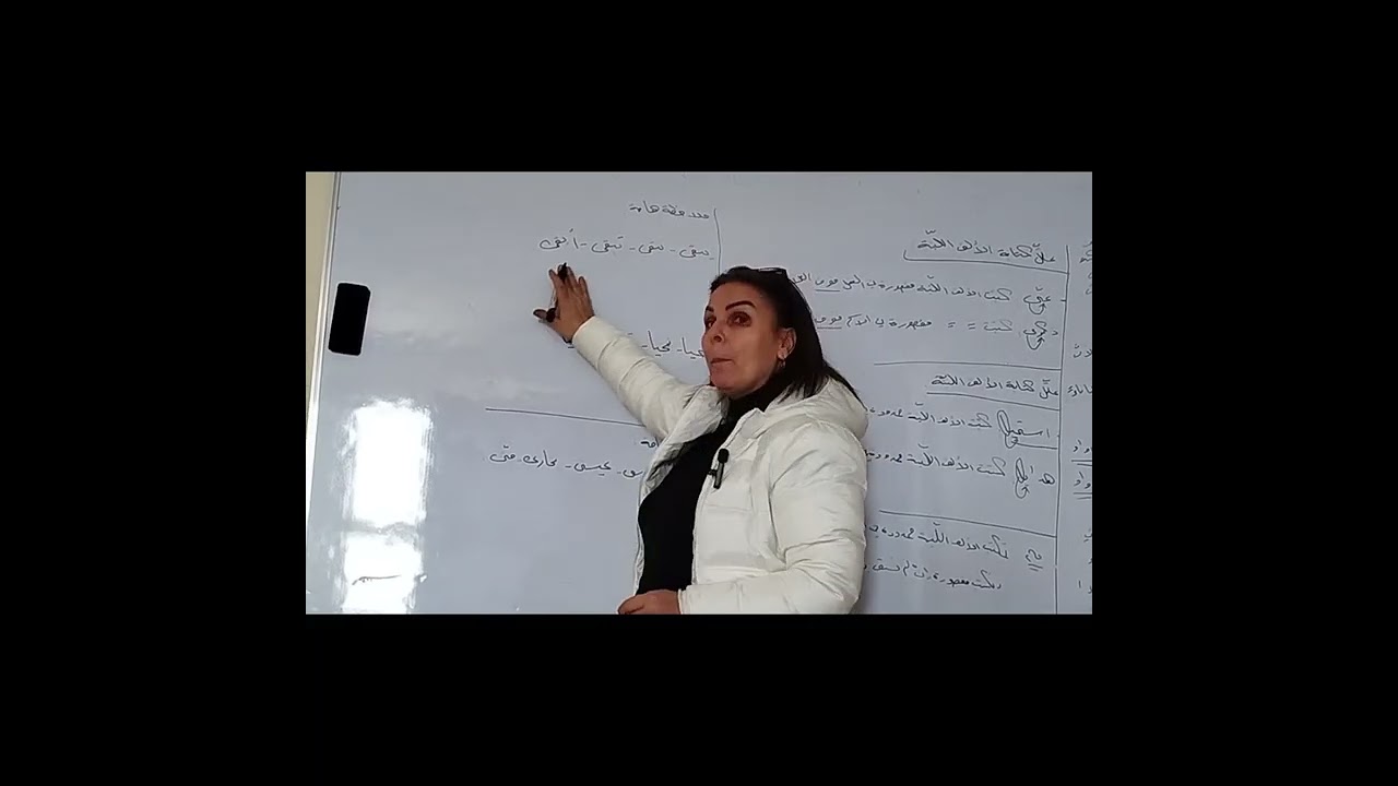 الدرس كتابة الألف اللينة عربي الصف التاسع