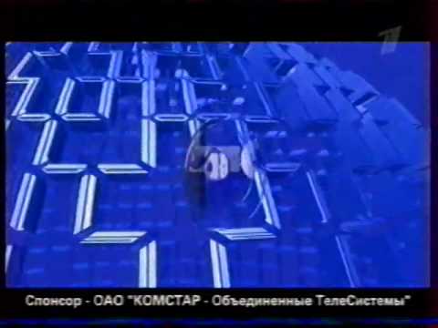 Первый канал реклама 2005