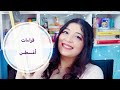 شهر قراءاته غير متوقعة قراءات أغسطس 