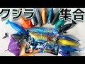 【レア出ろ！】アンドコ新作！クジラ&co.ビッグ【デアゴスティーニ】新発売の伸びるおもちゃレビュー